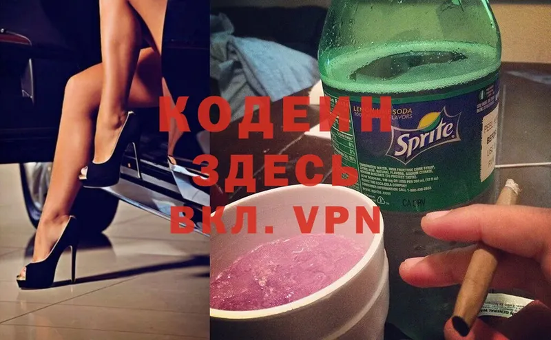 Codein Purple Drank  Светлоград 