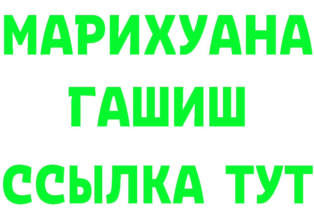 Альфа ПВП Соль ТОР площадка МЕГА Светлоград